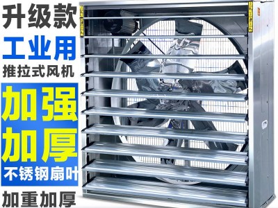 工业负压风机排气扇大功率换气扇养殖场强力抽风机排风扇窗式除尘图5