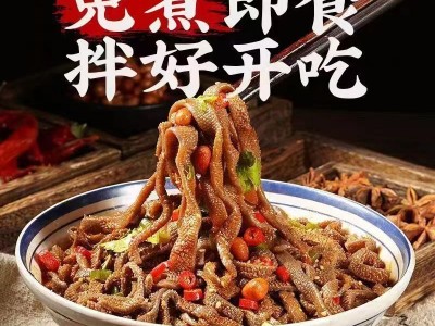 爆肚开袋即食魔芋水爆肚麻辣麻酱即食免煮素毛肚水爆肚素食毛肚图4