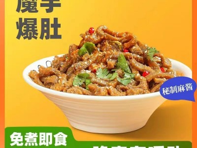 爆肚开袋即食魔芋水爆肚麻辣麻酱即食免煮素毛肚水爆肚素食毛肚图2