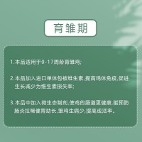 袋装25kg 育雏裕青宝批发 5%蛋鸡育雏育成期复合预混合饲料
