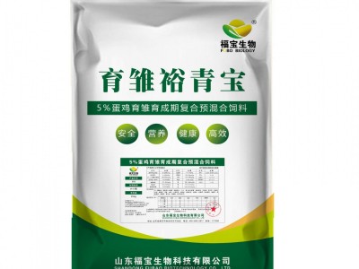 袋装25kg 育雏裕青宝批发 5%蛋鸡育雏育成期复合预混合饲料图3