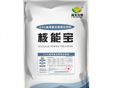 出售袋装2kg核能宝 营养均衡0.5%禽用复合预混合饲料图2