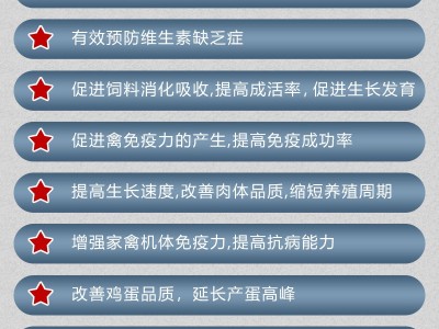 出售袋装2kg核能宝 营养均衡0.5%禽用复合预混合饲料图4