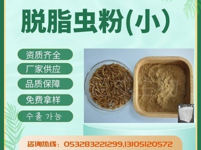 脱脂虫粉黄粉虫面包虫粉60目家禽水产动物饲料毛皮动物图5