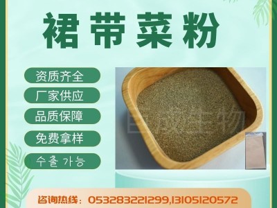 裙带菜粉绿色40~200目鲍鱼海参虾动物性饲料水产养殖饲料图5
