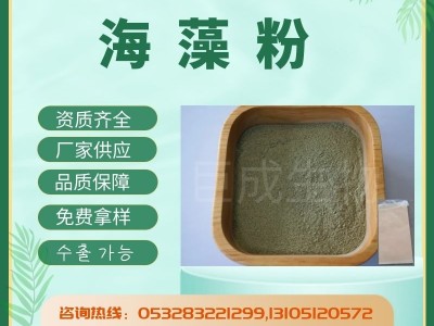 复合海藻粉海藻粉40~200目粉鲍鱼海参虾虎虾水产饲料特种饲料图2
