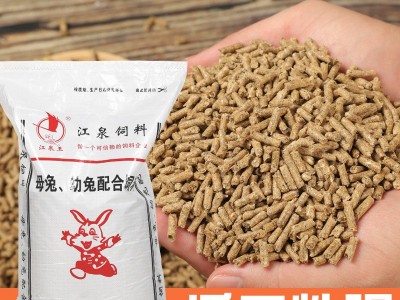 兔饲料喂兔子幼兔开口母兔妊娠成兔育肥颗粒全价打窝饲料厂家80斤图5