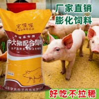 厂家批发猪饲料喂猪小猪开口母猪妊娠哺乳成猪育肥颗粒全价饲料