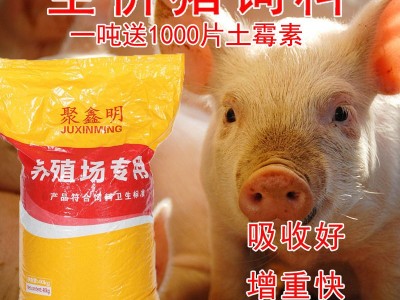 厂家批发猪饲料喂猪小猪开口母猪妊娠哺乳成猪育肥颗粒全价饲料图5
