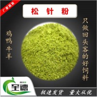现货供应松针粉 可零售猪牛羊鸡鸭鹅家禽饲料添加剂原料 松针粉