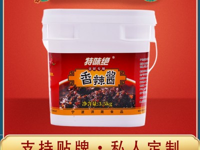 特味绝香辣酱调料大桶餐饮外卖火锅蘸料拌面拌饭酱下饭酱香辣酱料图3