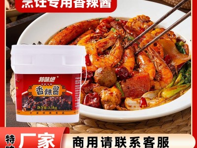 特味绝香辣酱调料大桶餐饮外卖火锅蘸料拌面拌饭酱下饭酱香辣酱料图2