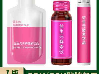 复合益生元酵素饮西梅汁饮品大餐嗨吃促排饮果蔬益生菌植物饮料图3