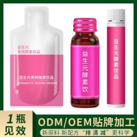 复合益生元酵素饮西梅汁饮品大餐嗨吃促排饮果蔬益生菌植物饮料