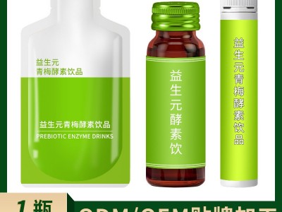 复合益生元酵素饮西梅汁饮品大餐嗨吃促排饮果蔬益生菌植物饮料图4