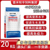 厂家供应 8%仔猪预混合饲料 高蛋白 促肥 促生长