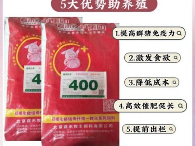 嘉 禾 牧 丰 饲 料 集 团供应 保育王400 300 300L乳猪浓缩饲料 高营养高吸收图3