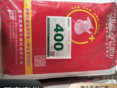 嘉 禾 牧 丰 饲 料 集 团供应 保育王400 300 300L乳猪浓缩饲料 高营养高吸收图2
