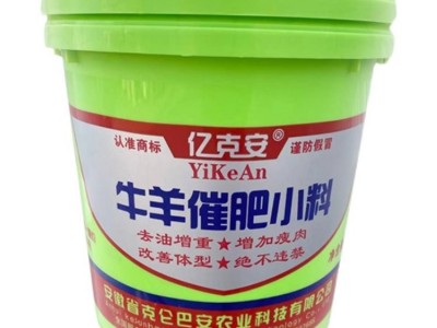 克仑巴安 育肥催肥 亿克安牛羊催肥 小料 塑体型拉骨架 15斤桶装图5