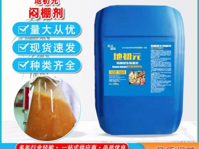 地初元 土壤熏蒸剂 焖棚剂 微生物菌肥 现货速发图2