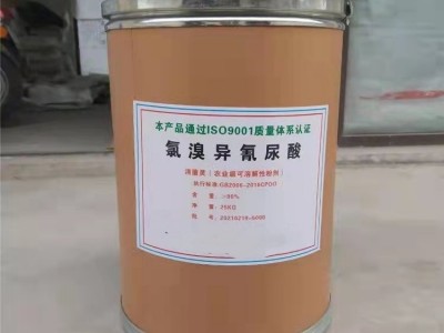 氯溴异氰尿酸 90%土壤泳池消毒灭菌防止农作物根枯叶烂抗重茬图4