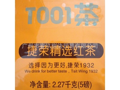 香港原装进口捷荣T001红茶粉 拼配港式奶茶 丝袜奶茶 柠檬红茶5磅图4