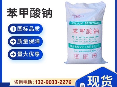 甲酸钠 果汁饮料 酱菜 保鲜防腐剂食品添加剂保鲜剂图3