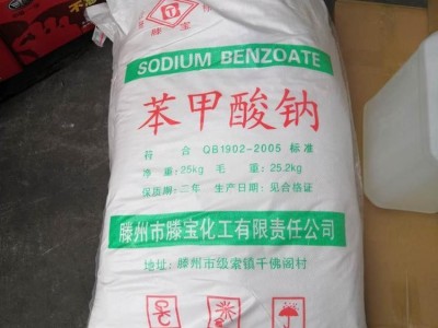 甲酸钠 果汁饮料 酱菜 保鲜防腐剂食品添加剂保鲜剂图2