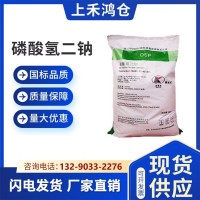 磷酸氢二钠 工业级97%含量软水剂 水质处理剂 印染洗涤剂