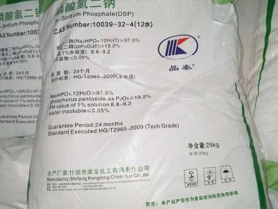 磷酸氢二钠 工业级97%含量软水剂 水质处理剂 印染洗涤剂图3