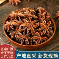 湘幂广西大红八角春花八角调味料卤味香辛料源头批发新货全干香料