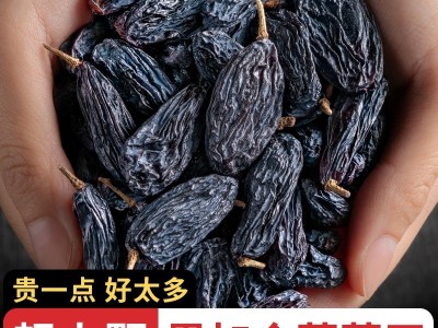 新疆黑加仑葡萄干吐鲁番大个颗粒特产无籽免洗即食零食图4