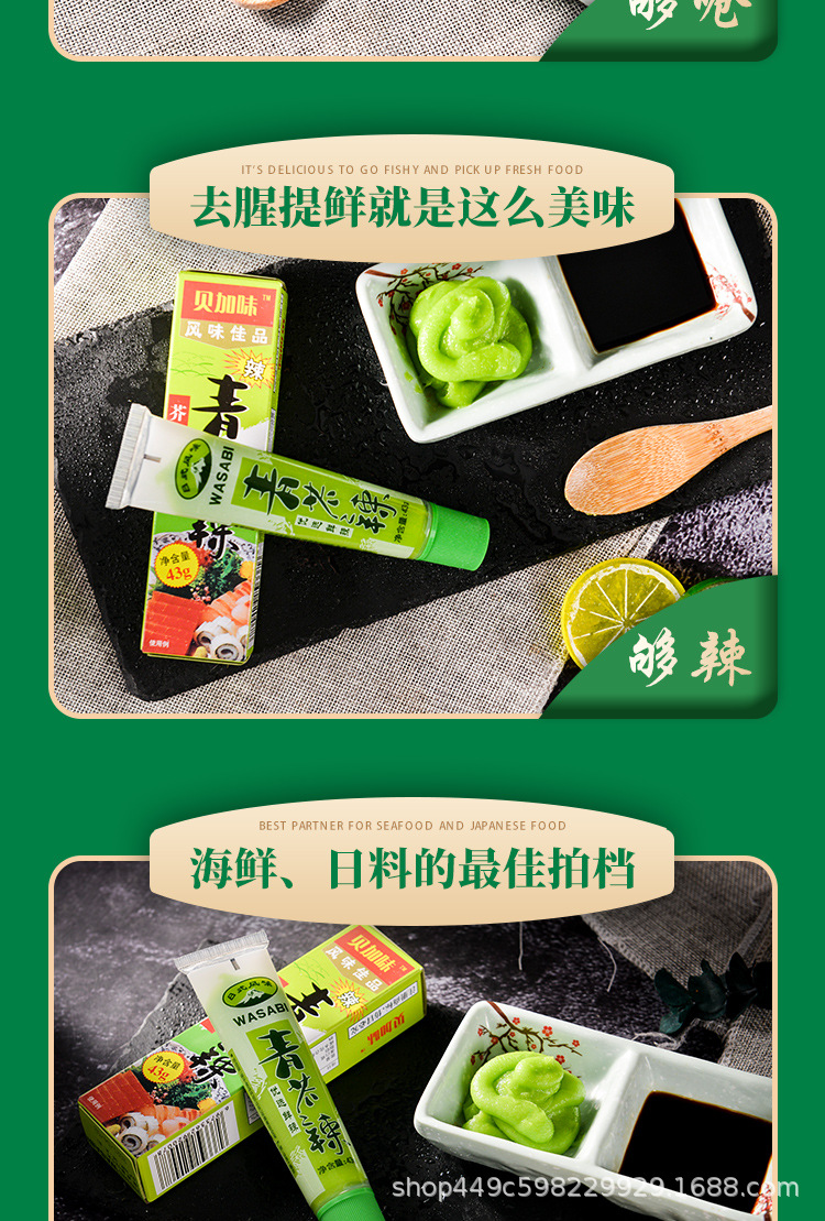 青芥辣_09.jpg