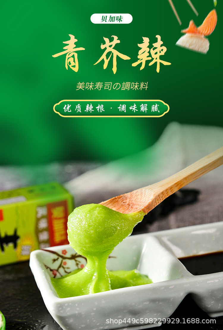 青芥辣_01.jpg