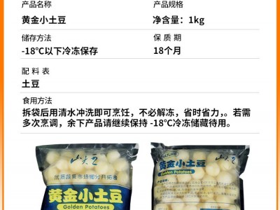 迷你小土豆1kg 去皮土豆球马铃薯洋芋酒店餐饮用特色半成品美食材图5