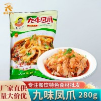 益旺九味凤爪 四川红油脱骨去骨鸡爪餐饮用KTV凉菜小吃宴席预制菜