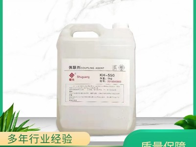 供应硅烷偶联剂KH550 KH570水性氨基硅烷偶联剂 高品质涂料粘和剂图5