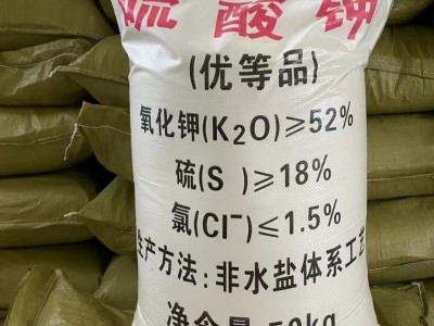 农用硫酸钾大量出售效果优等硫酸钾图2