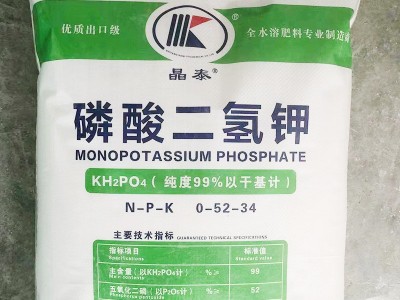 磷酸二氢钾 农业级 磷酸二氢钾 农用 钾肥磷肥 叶面肥 全水溶 MKP图5
