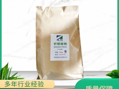 厂家供工业级柠檬酸钠 清洗除垢柠檬酸钠 轩奕化工 量大从优图2