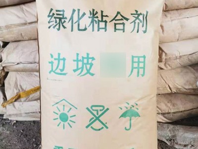 现货供应绿化粘合剂 边坡绿化喷播粘合剂 高速公路护坡喷播粘合剂图3