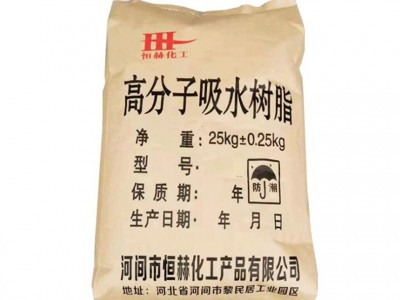 厂家高吸水性树脂 高分子吸水树脂吸水材料 冰袋冷热敷用凝胶粉图4