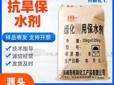 农用土壤改良剂农林抗旱聚丙烯酸钾保水剂 抗旱保水剂厂家图2