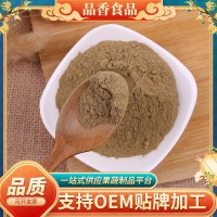 蛋糕面食烘焙糕点原料脱水蔬菜芦荟粉 打磨精细散装批发芦荟粉