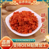 脱水蔬菜脆爽胡萝卜粒 脱水烘干原料方便食品配料散装胡萝卜粒