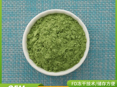 厂家供应大麦苗粉脱水大麦苗粉食品级冲调饮品脱水蔬菜粉现货供应图4