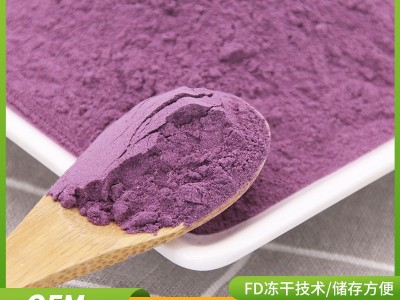 厂家批发紫薯粉 面条水饺馒头等烘焙面食代餐粉添加熟紫薯粉图2