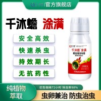 杀虫剂红白蜘蛛虫卵双杀植物萃取康桥矿物油联肼乙螨唑宝卓杀虫剂