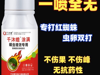 杀虫剂红白蜘蛛虫卵双杀植物萃取康桥矿物油联肼乙螨唑宝卓杀虫剂图4