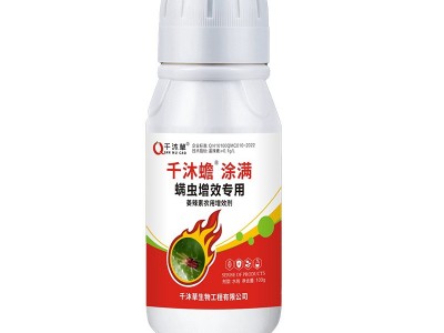 杀虫剂红白蜘蛛虫卵双杀植物萃取康桥矿物油联肼乙螨唑宝卓杀虫剂图5